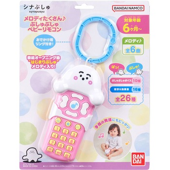 シナぷしゅ メロディたくさん♪ぷしゅぷしゅベビーリモコン バンダイ