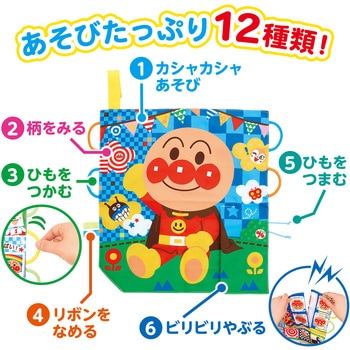 ～脳を育む～カシャカシャビリビリアンパンマン5way手あそびペーパー バンダイ