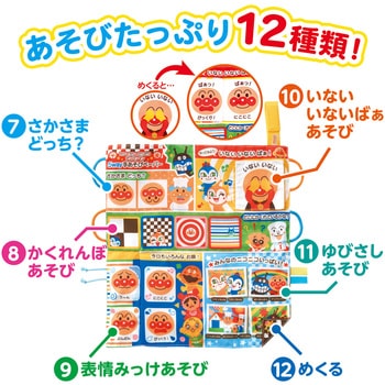 ～脳を育む～カシャカシャビリビリアンパンマン5way手あそびペーパー バンダイ