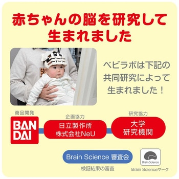 やわらかポロンポロンチャイム バンダイ