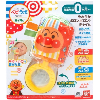 やわらかポロンポロンチャイム バンダイ