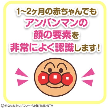 やわらかポロンポロンチャイム バンダイ