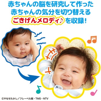 ～脳を育む～アンパンマンごきげんメロディリモコン - バンダイ