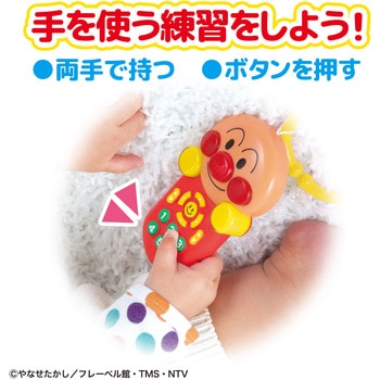 ～脳を育む～アンパンマンごきげんメロディリモコン - バンダイ