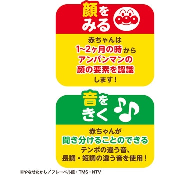 ～脳を育む～アンパンマンごきげんメロディリモコン - バンダイ