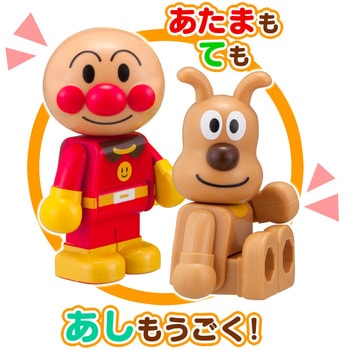 ブロックといっしょに遊べる!アンパンマンとなかまたちブロックドールセット バンダイ