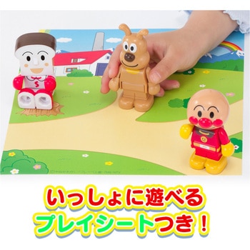 ブロックといっしょに遊べる!アンパンマンとなかまたちブロックドールセット バンダイ