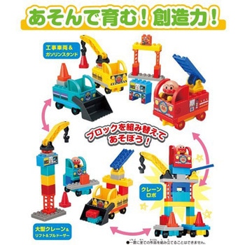 アンパンマンたのしいのりものバケツ バンダイ