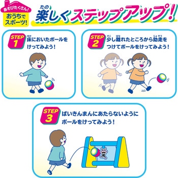 アンパンマンはじめてスポーツ 大きくふくらむ!サッカーゴール バンダイ