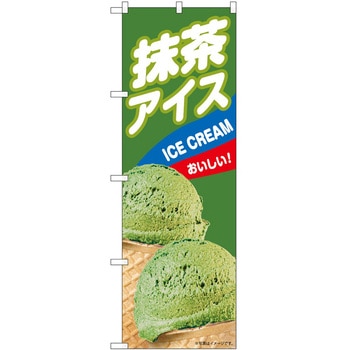 のぼり アイス P・O・Pトレーディング