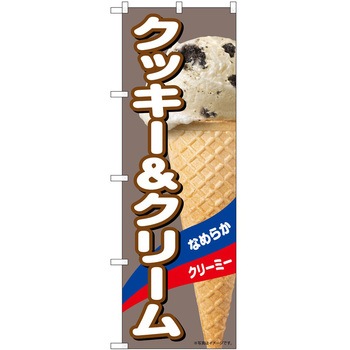 のぼり アイス P・O・Pトレーディング