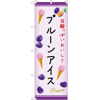 のぼり アイス P・O・Pトレーディング