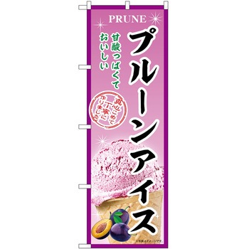 のぼり アイス P・O・Pトレーディング