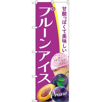 のぼり アイス P・O・Pトレーディング