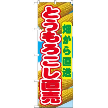 2022703 �̂ڂ� �Ƃ����낱�� P�EO�EP�g���[�f�B���O �Ƃ����낱������������ �c1800mm��600mm 62704961