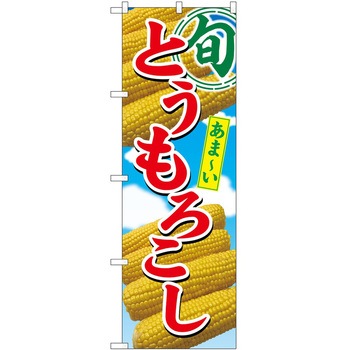 2022701 �̂ڂ� �Ƃ����낱�� P�EO�EP�g���[�f�B���O �Ƃ����낱���{ �c1800mm��600mm 62704979