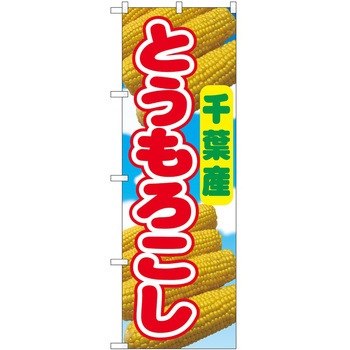 2022696 �̂ڂ� �Ƃ����낱�� P�EO�EP�g���[�f�B���O �Ƃ����낱����t�Y �c1800mm��600mm 62705031