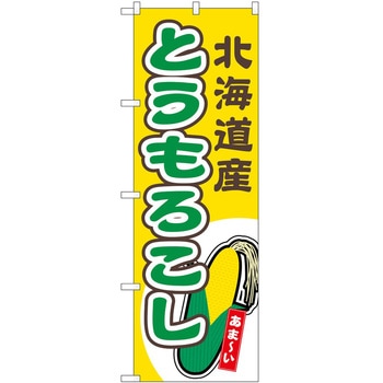 2022679 �̂ڂ� �Ƃ����낱�� P�EO�EP�g���[�f�B���O �Ƃ����낱���k�C���Y�� �c1800mm��600mm 62705198