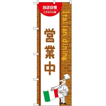 のぼり 営業 P・O・Pトレーディング