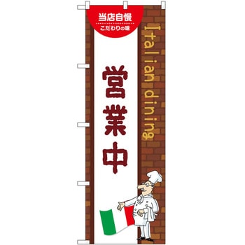 のぼり 営業 P・O・Pトレーディング