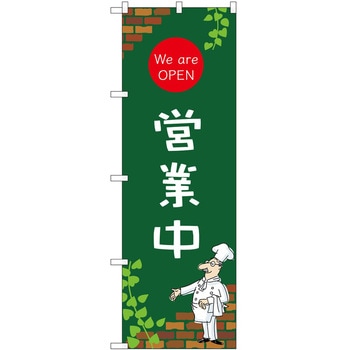 のぼり 営業 P・O・Pトレーディング