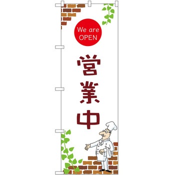 のぼり 営業 P・O・Pトレーディング