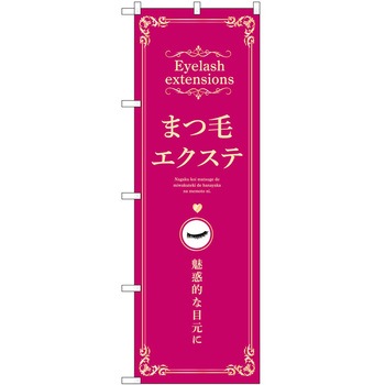 のぼり まつ毛 P・O・Pトレーディング