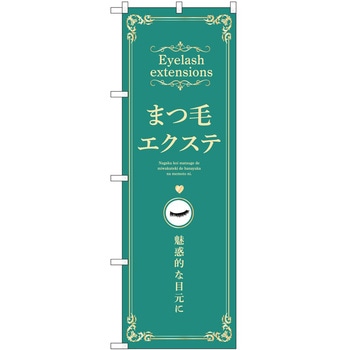のぼり まつ毛 P・O・Pトレーディング