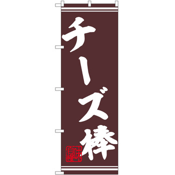 のぼり 棒 - P・O・Pトレーディング