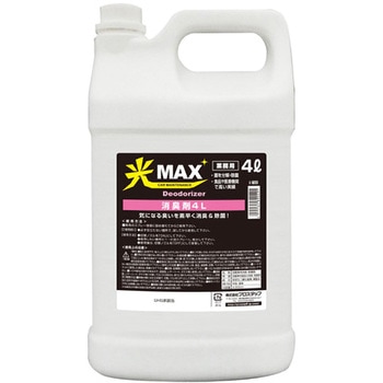 光MAX 消臭剤 PROSTAFF(プロスタッフ)