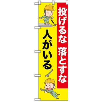 2020389 �̂ڂ� �H���֘A P�EO�EP�g���[�f�B���O ������ȗ��Ƃ��Ȑl���� �c1800mm��600mm 62707517