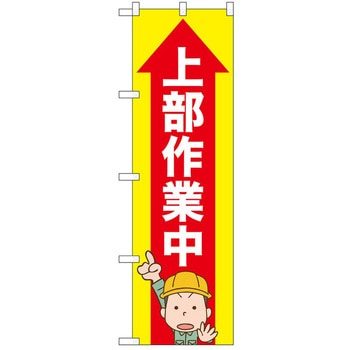 2020366 �̂ڂ� �H���֘A P�EO�EP�g���[�f�B���O �㕔��ƒ� �c1800mm��600mm 62707718