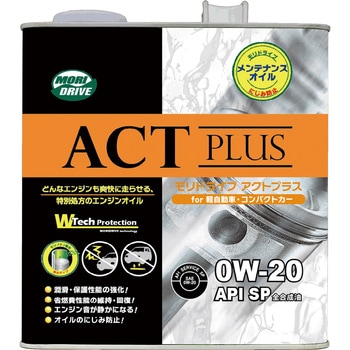 エンジンオイル アクトプラス - モリドライブ
