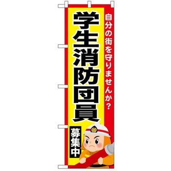 のぼり 募集 - P・O・Pトレーディング