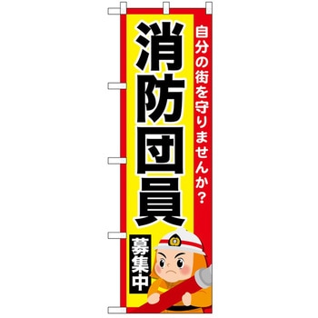 のぼり 募集 P・O・Pトレーディング