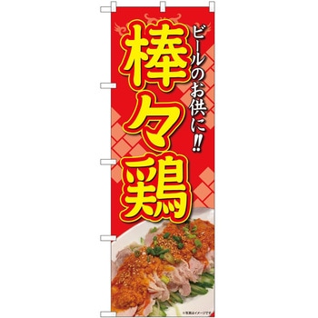 のぼり 棒 - P・O・Pトレーディング