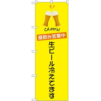 のぼり 営業 P・O・Pトレーディング