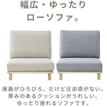 ソファ 1人掛け ポケットコイル入り YAMAZEN(山善)