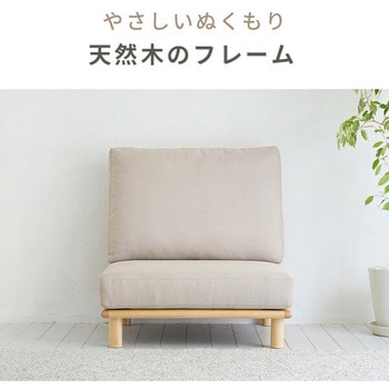 ソファ 1人掛け ポケットコイル入り YAMAZEN(山善)