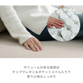ソファ 1人掛け ポケットコイル入り YAMAZEN(山善)