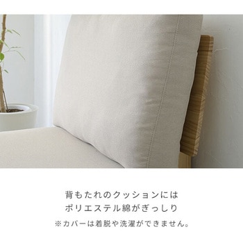 ソファ 1人掛け ポケットコイル入り YAMAZEN(山善)