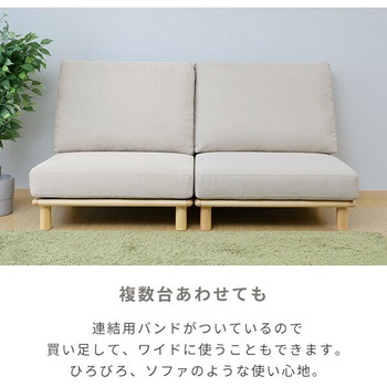 ソファ 1人掛け ポケットコイル入り YAMAZEN(山善)