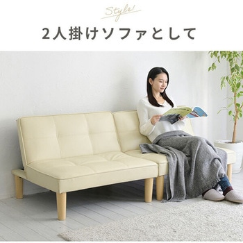 ソファベッド 4WAY リクライニング式 分割可能 YAMAZEN(山善