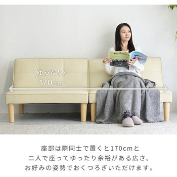 ソファベッド 4WAY リクライニング式 分割可能 YAMAZEN(山善