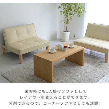 ソファベッド 4WAY リクライニング式 分割可能 YAMAZEN(山善)