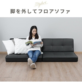 ソファベッド 4WAY リクライニング式 分割可能 YAMAZEN(山善)