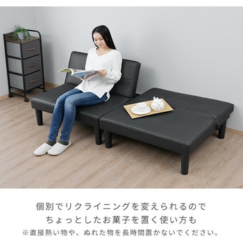 ソファベッド 4WAY リクライニング式 分割可能 YAMAZEN(山善)