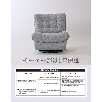 ソファ 電動リクライニング 1人掛け YAMAZEN(山善)