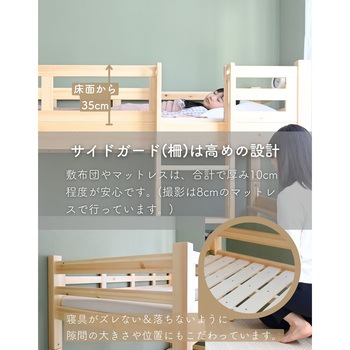 木製 2段ベッド 上下分割可能  SG認証取得商品 YAMAZEN(山善)