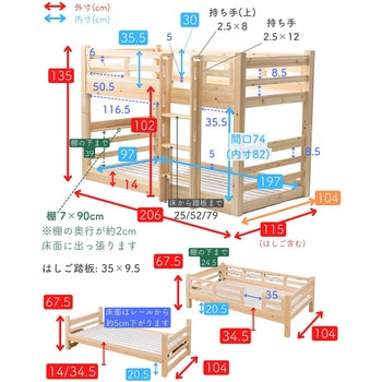 木製 2段ベッド 上下分割可能  SG認証取得商品 YAMAZEN(山善)